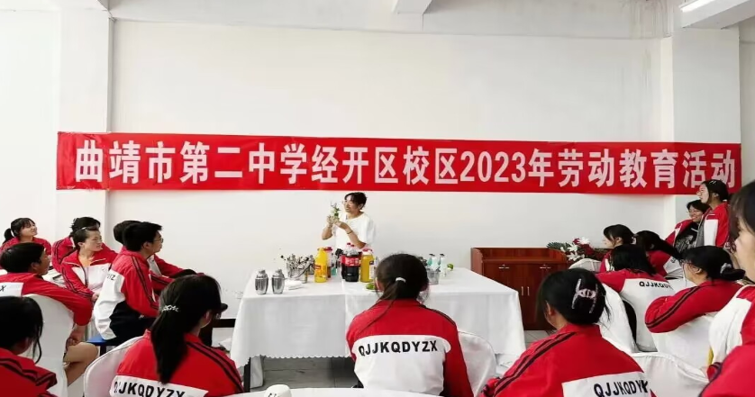 快乐实践 以劳育美丨曲靖市第二中学经开区校区到我校开展劳动教育实践课程