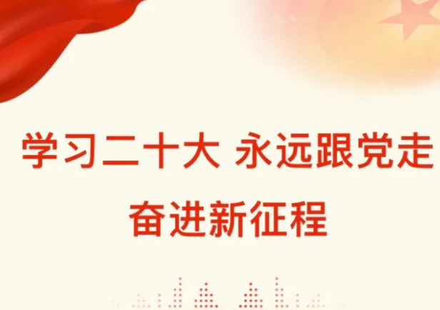感悟思想伟力 凝聚奋进力量——靖宁职校党支部深入开展党课思想主题教育