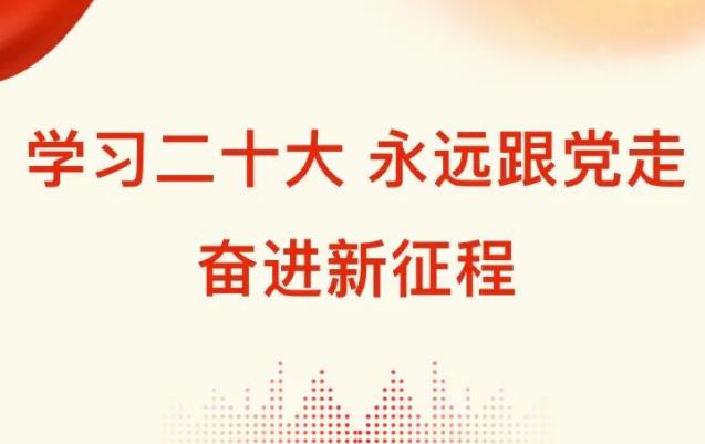 靖宁职校党支部深入开展学习习近平新时代中国特色社会主义思想